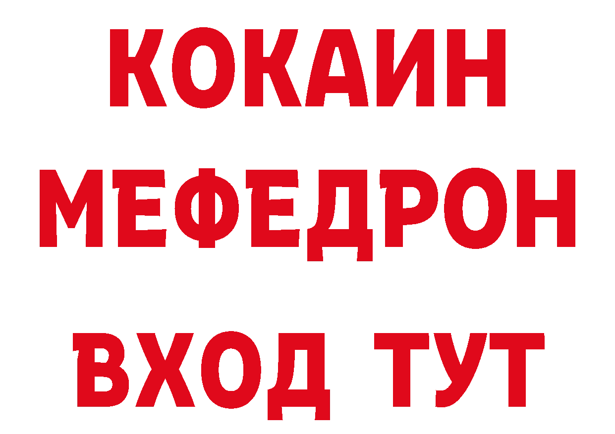 Бутират 99% зеркало сайты даркнета ссылка на мегу Армянск