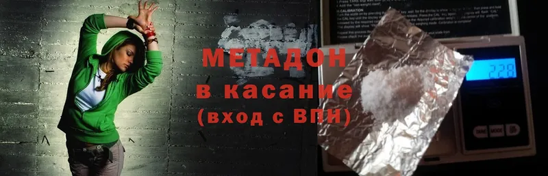 Метадон methadone  где продают наркотики  Армянск 